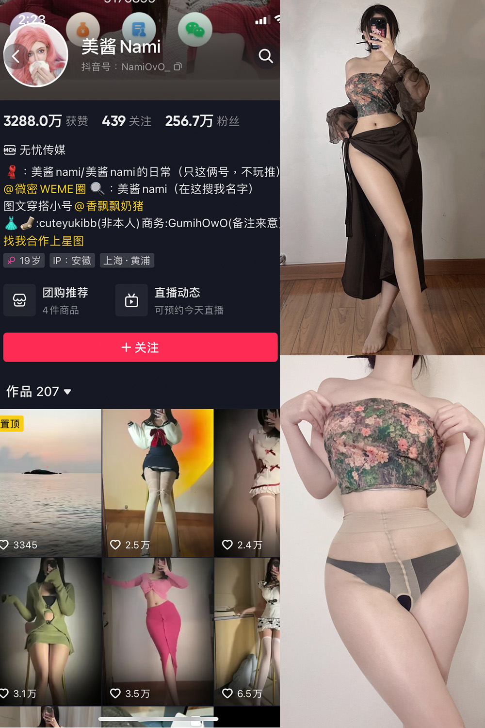 【在线看】抖音 美酱Nami 微密圈 NO.010期 【22P】 - XZWang-写真网-XZWang-写真网