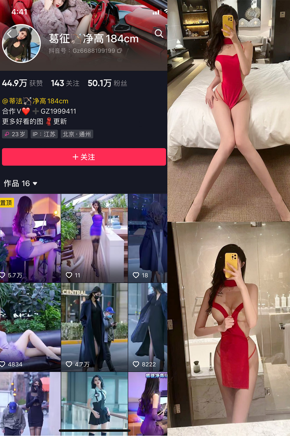【在线看】抖音 葛征 微密圈 NO.001期 【46P】 - XZWang-写真网-XZWang-写真网