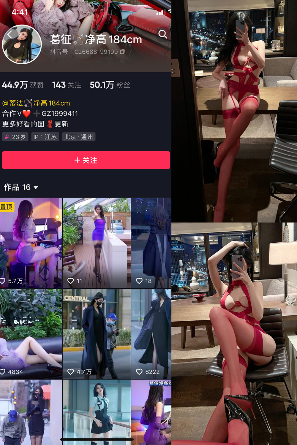 【在线看】抖音 葛征 微密圈 NO.002期 【31P】 - XZWang-写真网-XZWang-写真网