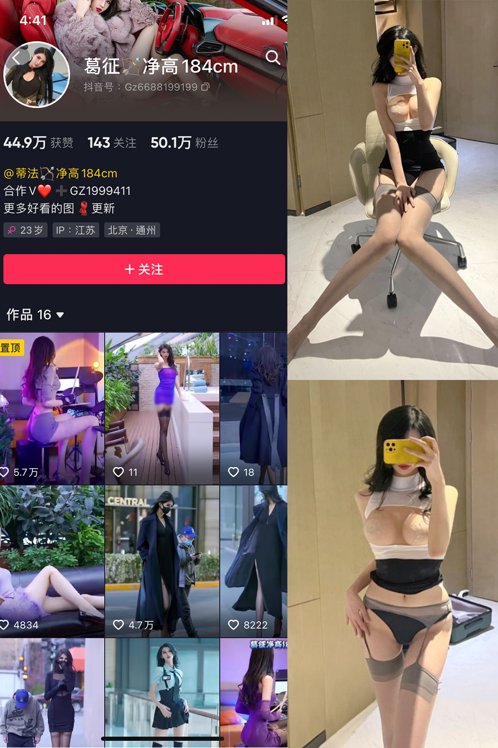 【在线看】抖音 葛征 微密圈 NO.003期 【56P】 - XZWang-写真网-XZWang-写真网