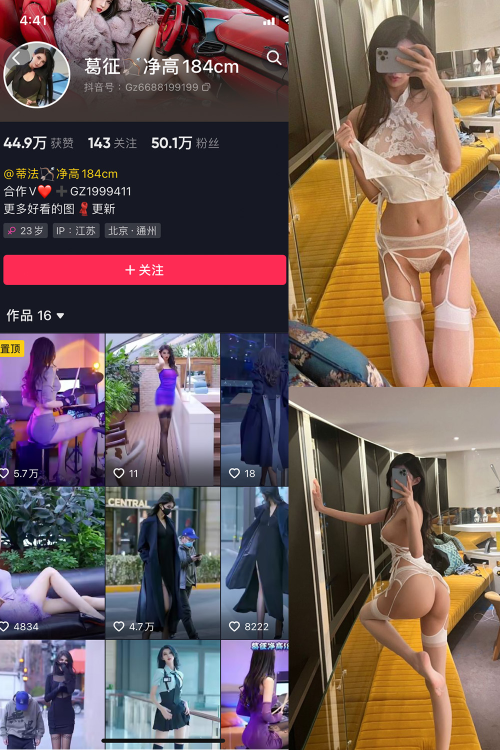【在线看】抖音 葛征 微密圈 NO.004期 【22P】 - XZWang-写真网-XZWang-写真网