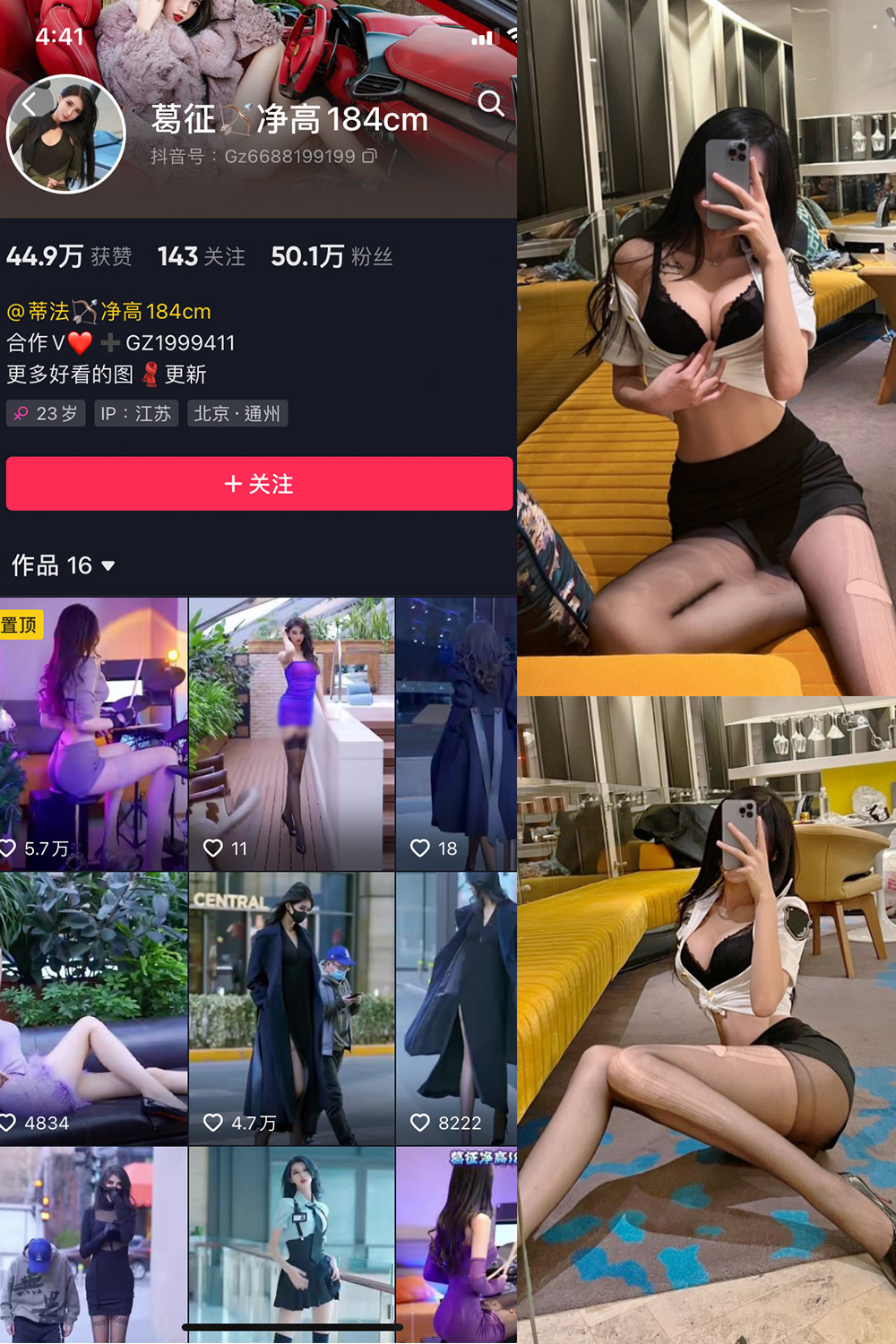 【在线看】抖音 葛征 微密圈 NO.005期 【54P】 - XZWang-写真网-XZWang-写真网