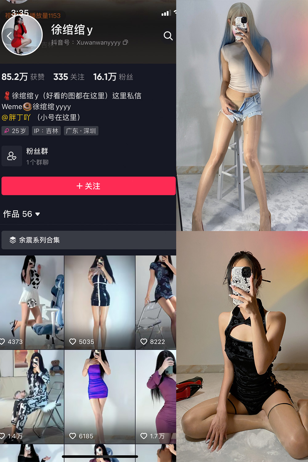 【在线看】抖音 徐绾绾 微密圈 NO.002期 【46P】 - XZWang-写真网-XZWang-写真网
