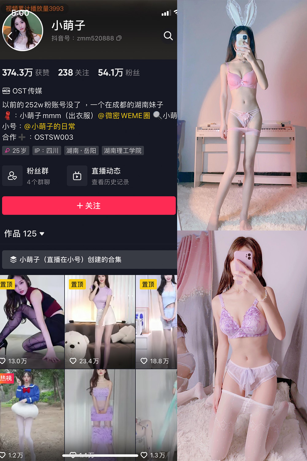 【在线看】抖音 小萌子 微密圈 NO.004期 【82P】 - XZWang-写真网-XZWang-写真网
