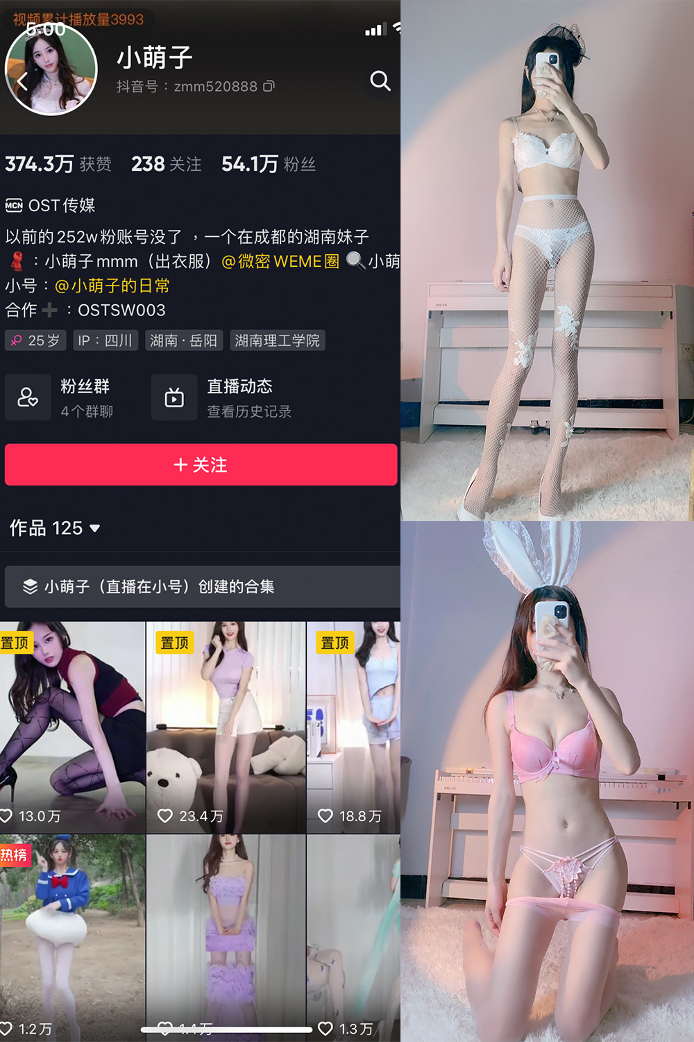 【在线看】抖音 小萌子 微密圈 NO.006期 【65P】 - XZWang-写真网-XZWang-写真网