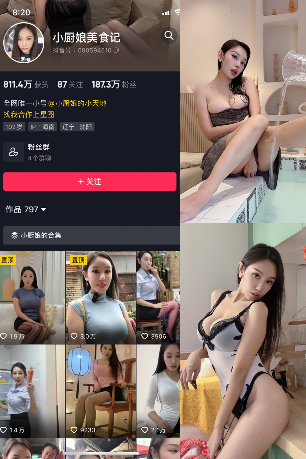 【在线看】抖音 小厨娘美食记 微密圈 NO.001期 【42P】 - XZWang-写真网-XZWang-写真网