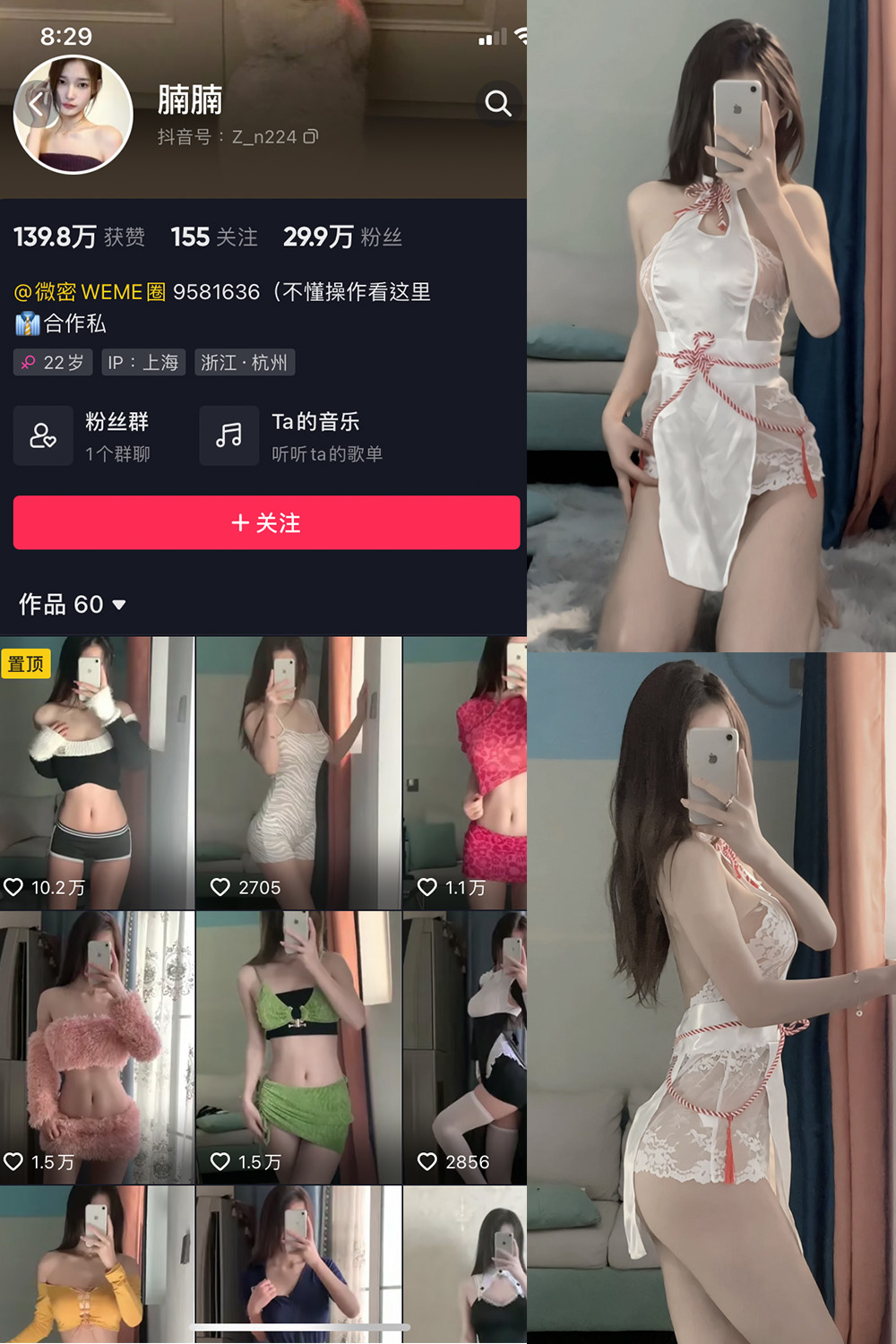 【在线看】抖音 腩腩 微密圈 NO.001期 【14P】最新 - XZWang-写真网-XZWang-写真网