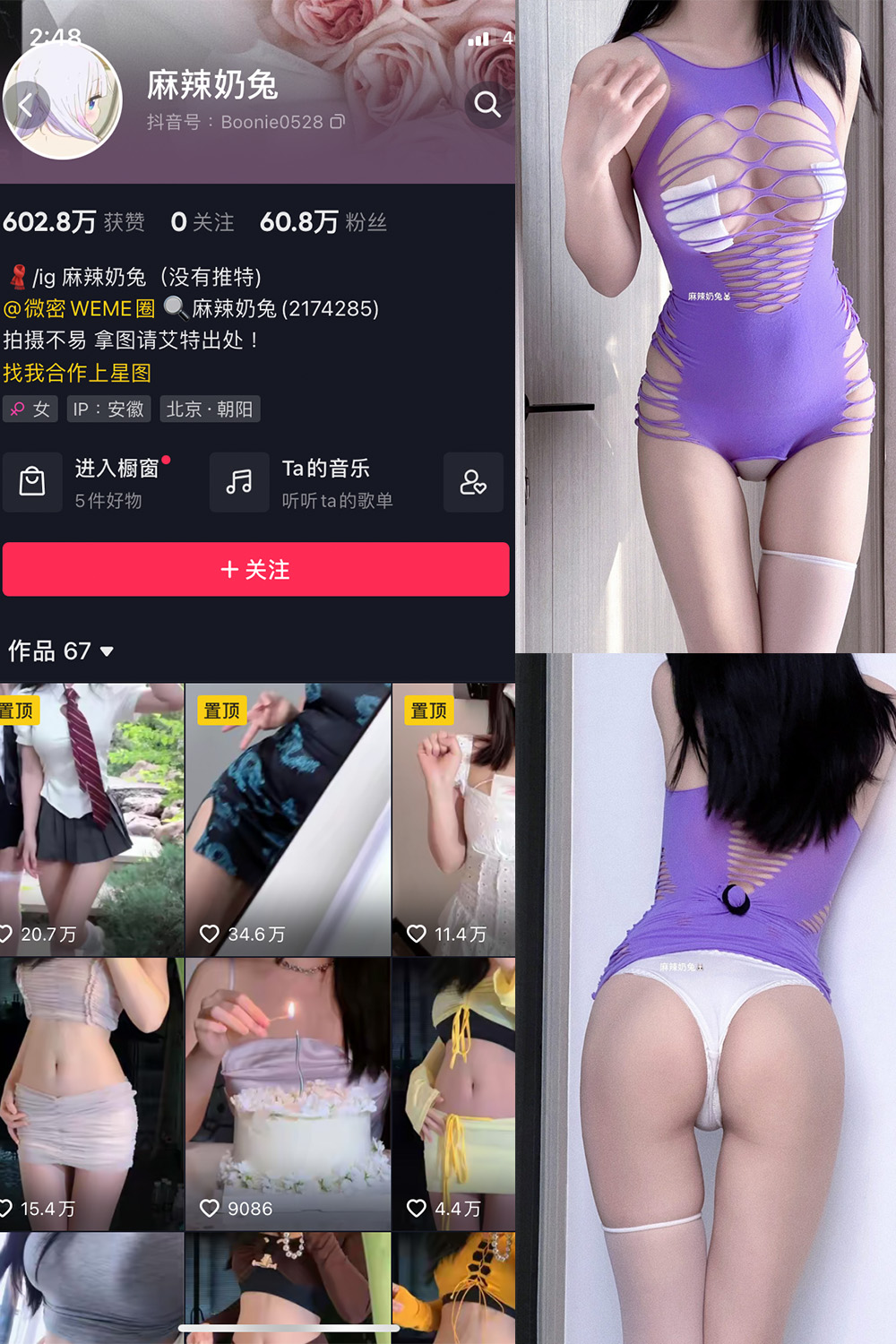 【在线看】抖音 麻辣奶兔 微密圈 NO.009期 【12P】 - XZWang-写真网-XZWang-写真网