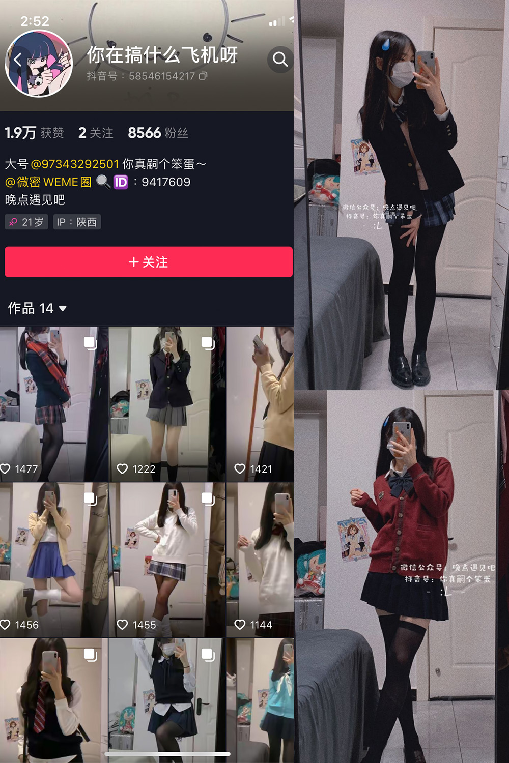 【在线看】抖音 你真嗣个笨蛋 微密圈 NO.001期 【48P】 - XZWang-写真网-XZWang-写真网