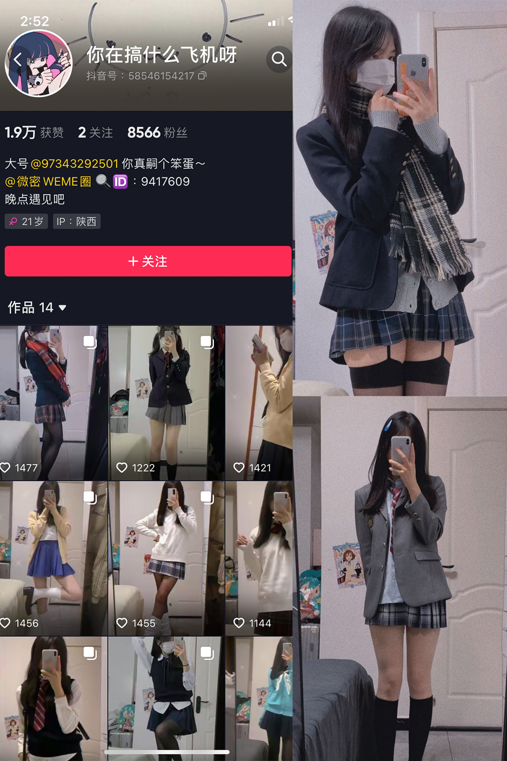 【在线看】抖音 你真嗣个笨蛋 微密圈 NO.002期 【52P】 - XZWang-写真网-XZWang-写真网