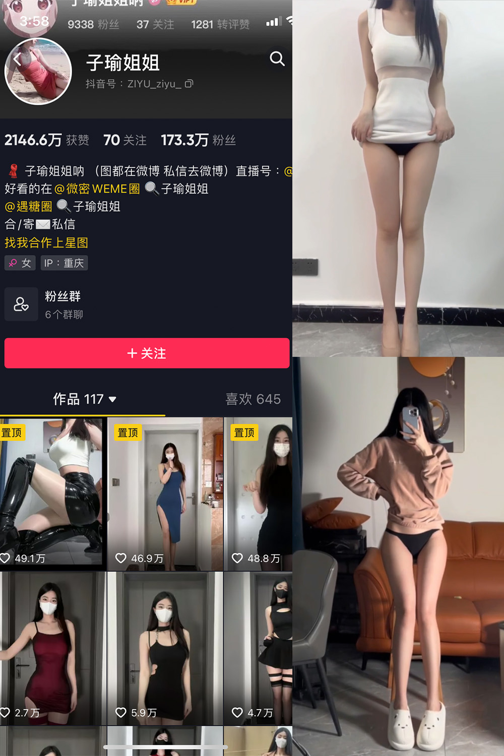 【在线看】抖音 子瑜姐姐 微密圈重金VIP付费福利 【48V】 - XZWang-写真网-XZWang-写真网