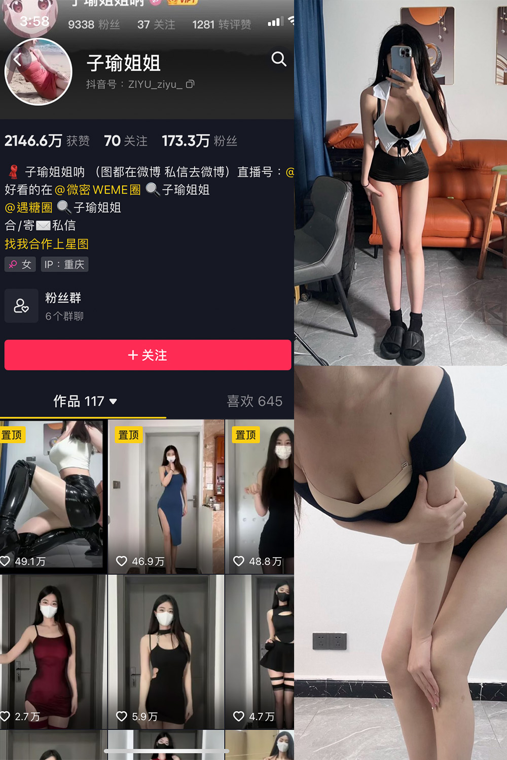 【在线看】抖音 子瑜姐姐 微密圈 NO.007期 【50P】 - XZWang-写真网-XZWang-写真网