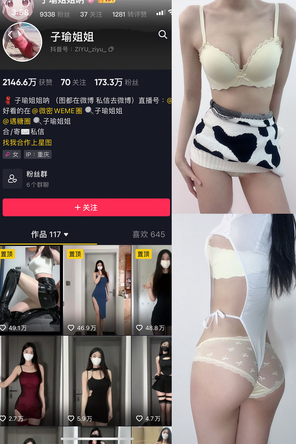 【在线看】抖音 子瑜姐姐 微密圈 NO.008期 【41P】 - XZWang-写真网-XZWang-写真网