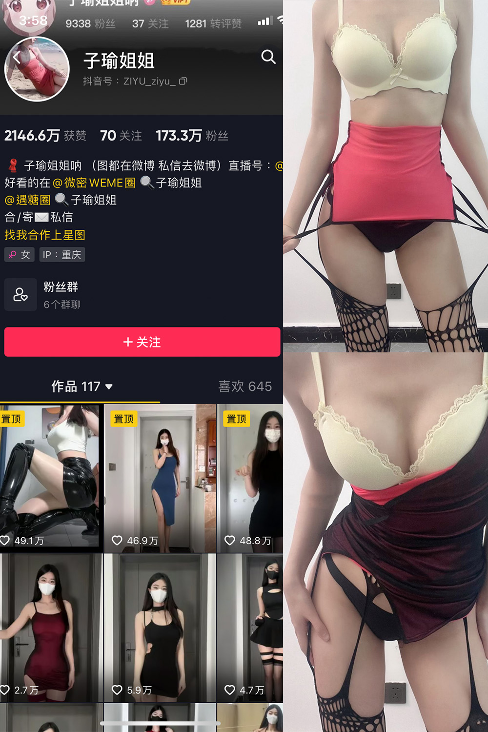 【在线看】抖音 子瑜姐姐 微密圈 NO.009期 【50P】 - XZWang-写真网-XZWang-写真网