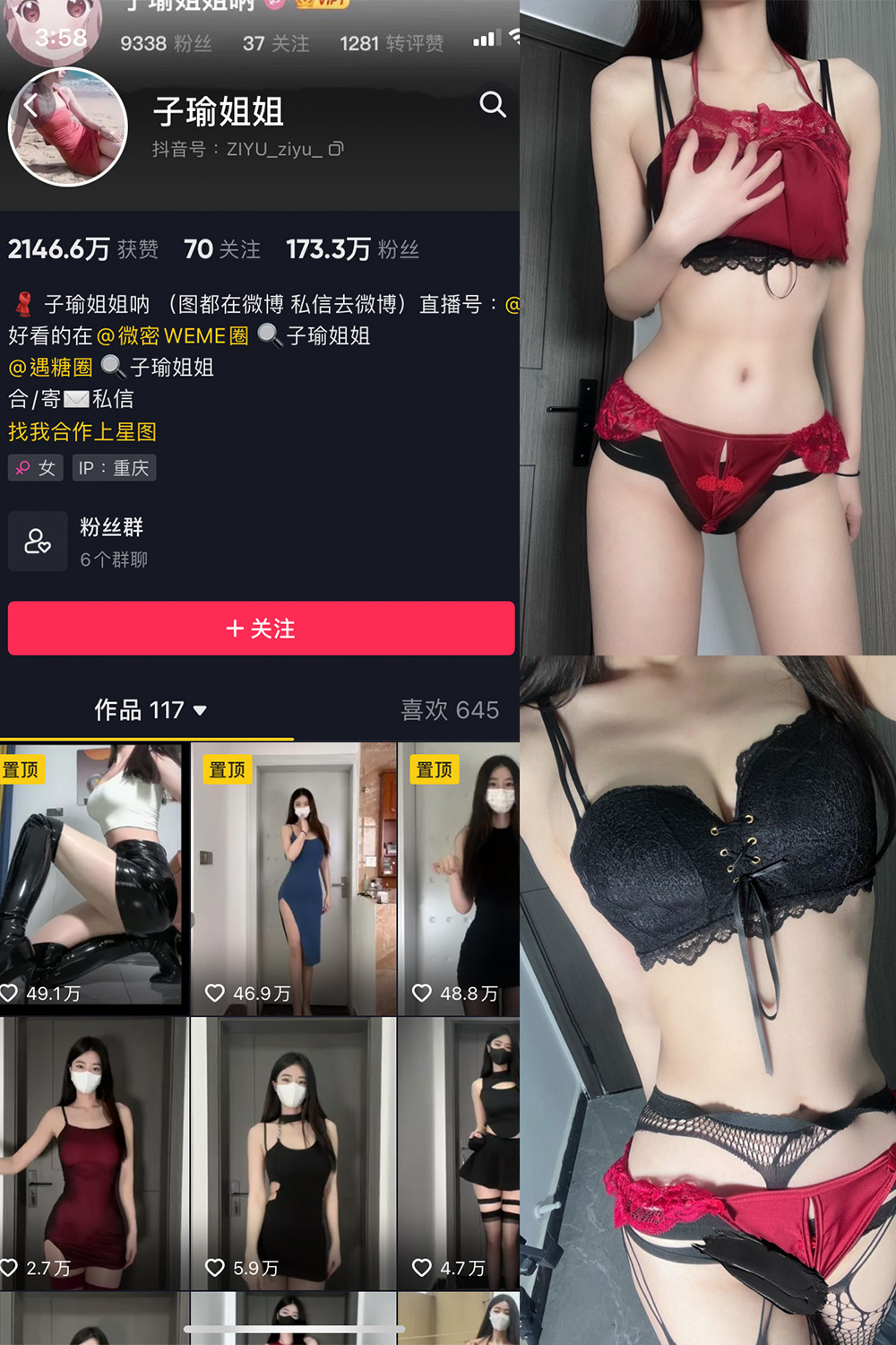 【在线看】抖音 子瑜姐姐 微密圈 NO.010期 【60P】 - XZWang-写真网-XZWang-写真网