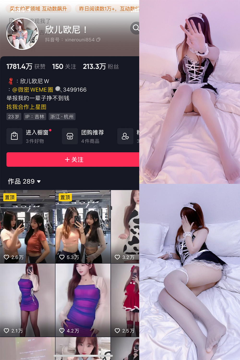 【在线看】抖音 欣儿欧尼 微密圈 NO.005期 【28P】 - XZWang-写真网-XZWang-写真网