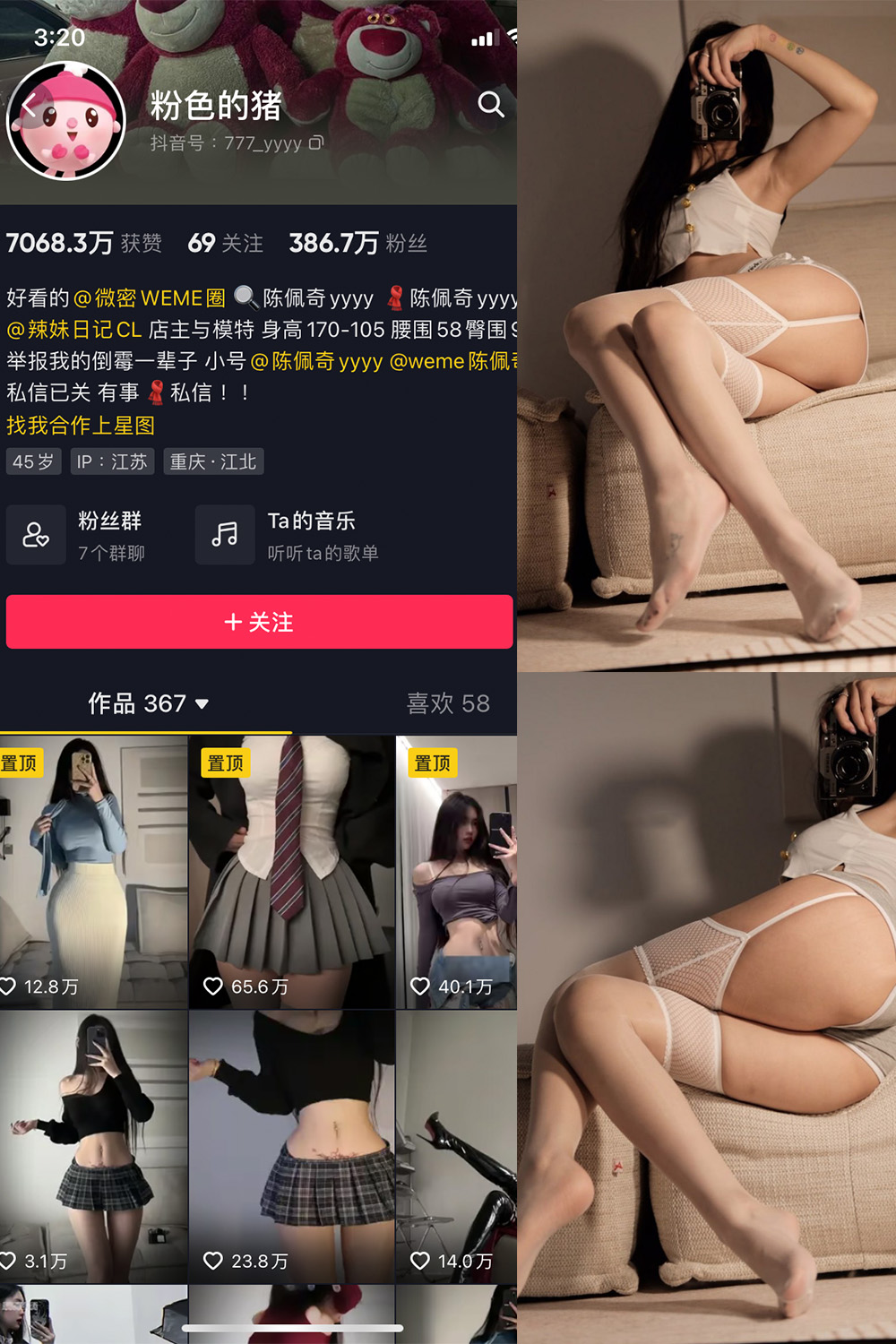 【在线看】抖音 粉色的猪 微密圈 NO.002期 【42P】 - XZWang-写真网-XZWang-写真网