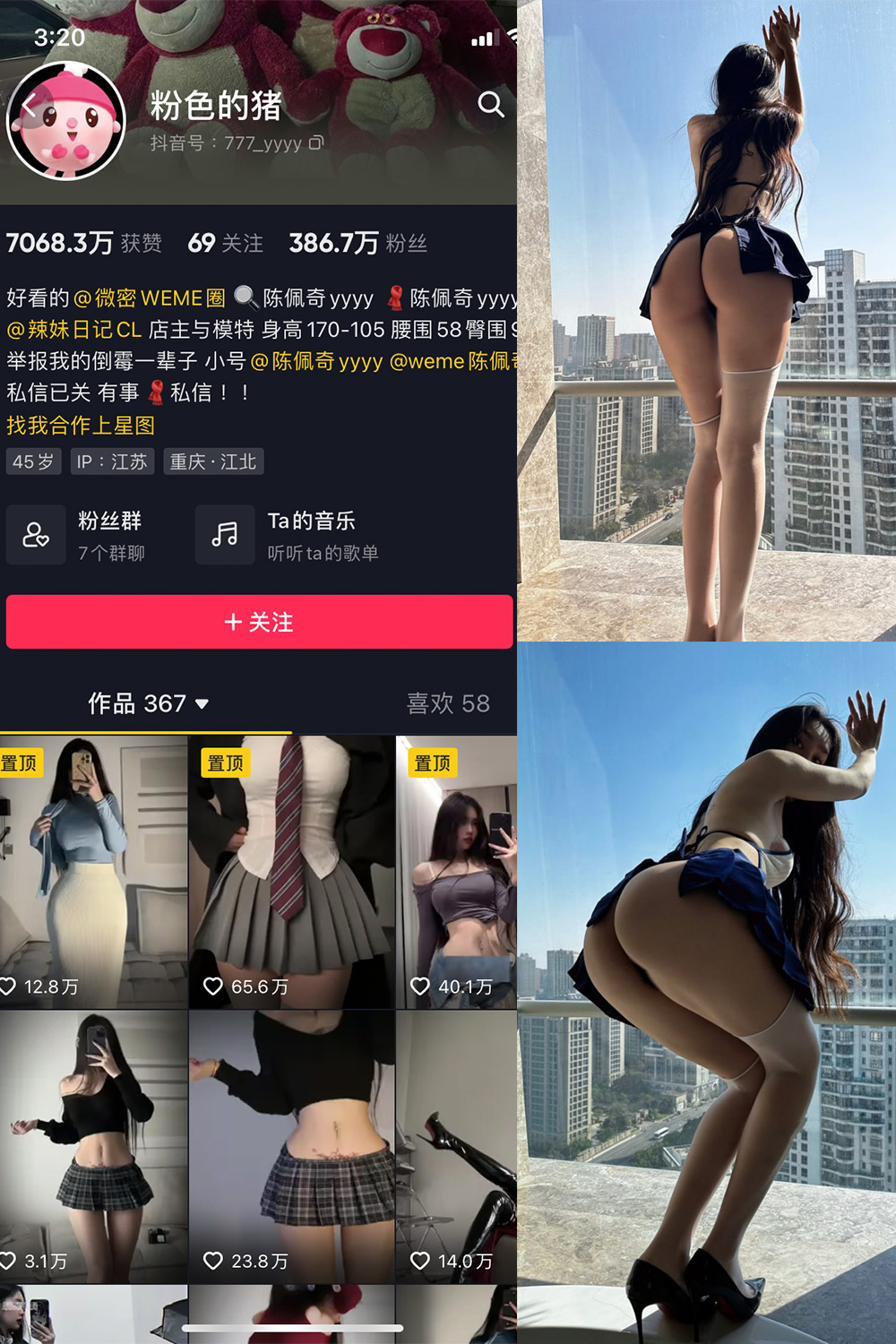 【在线看】抖音 粉色的猪 微密圈 NO.003期 【35P】 - XZWang-写真网-XZWang-写真网