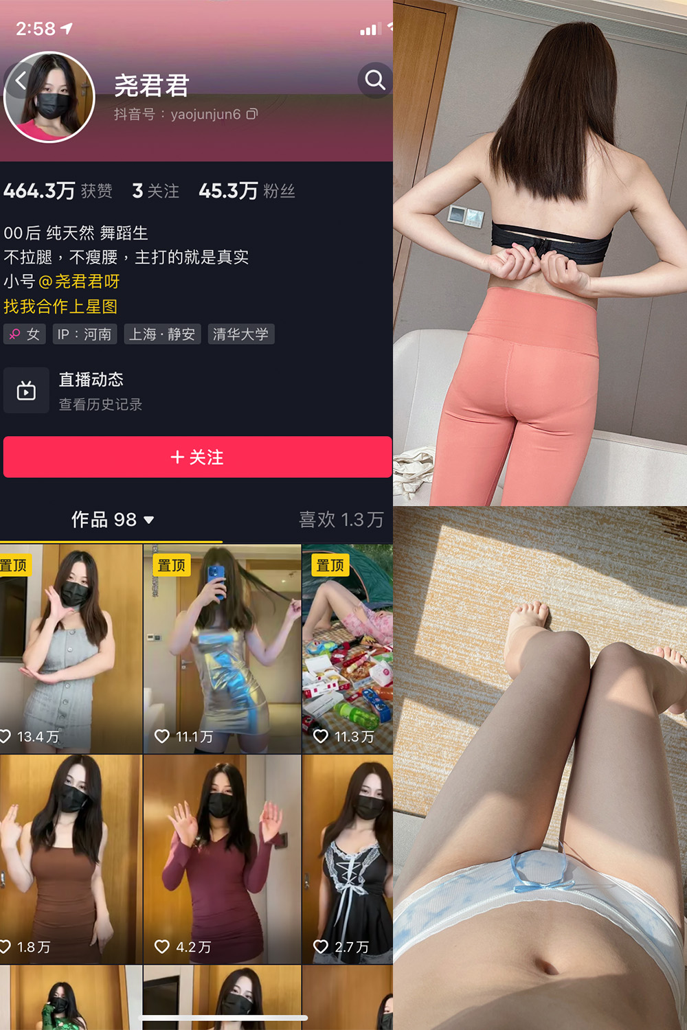 【在线看】抖音 尧君君 微密圈 NO.003期 【57P】 - XZWang-写真网-XZWang-写真网