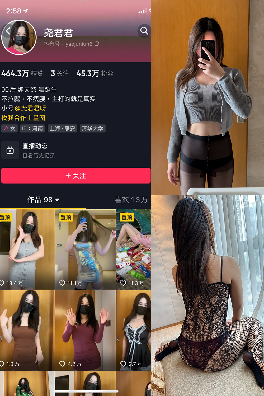 【在线看】抖音 尧君君 微密圈 NO.005期 【52P】 - XZWang-写真网-XZWang-写真网