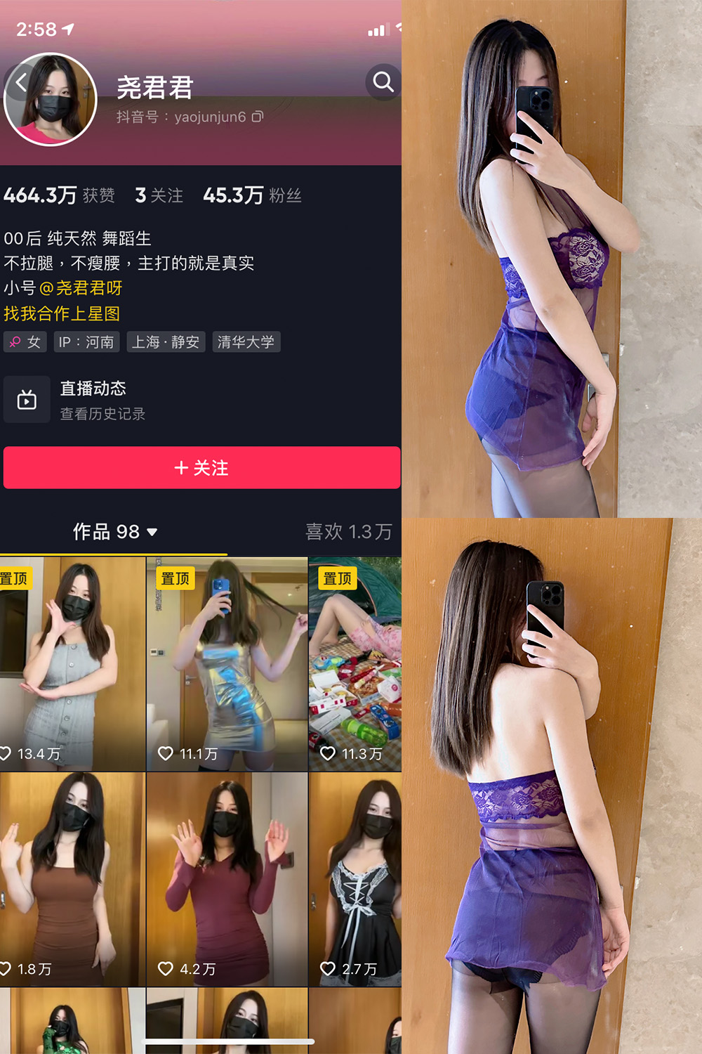 【在线看】抖音 尧君君 微密圈 NO.006期 【76P】 - XZWang-写真网-XZWang-写真网