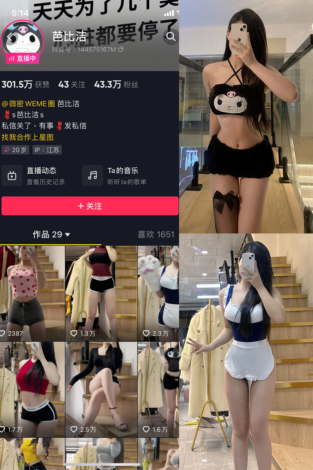 【在线看】抖音 芭比洁 微密圈 NO.001期 【38P】 - XZWang-写真网-XZWang-写真网