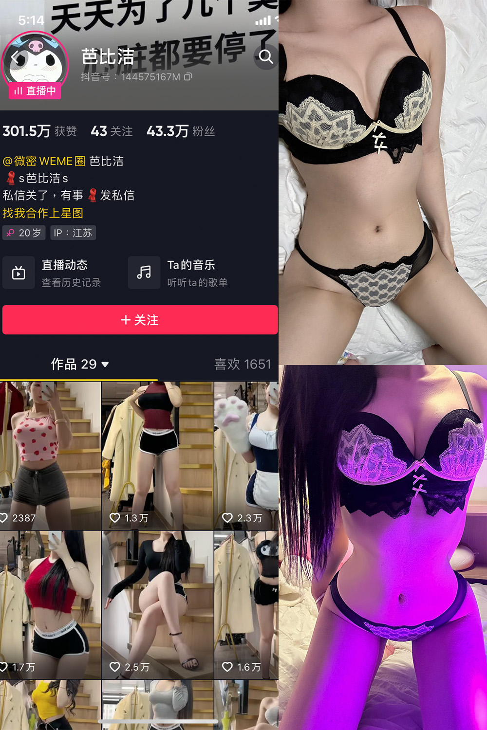 【在线看】抖音 芭比洁 微密圈 NO.002期 【39P】 - XZWang-写真网-XZWang-写真网