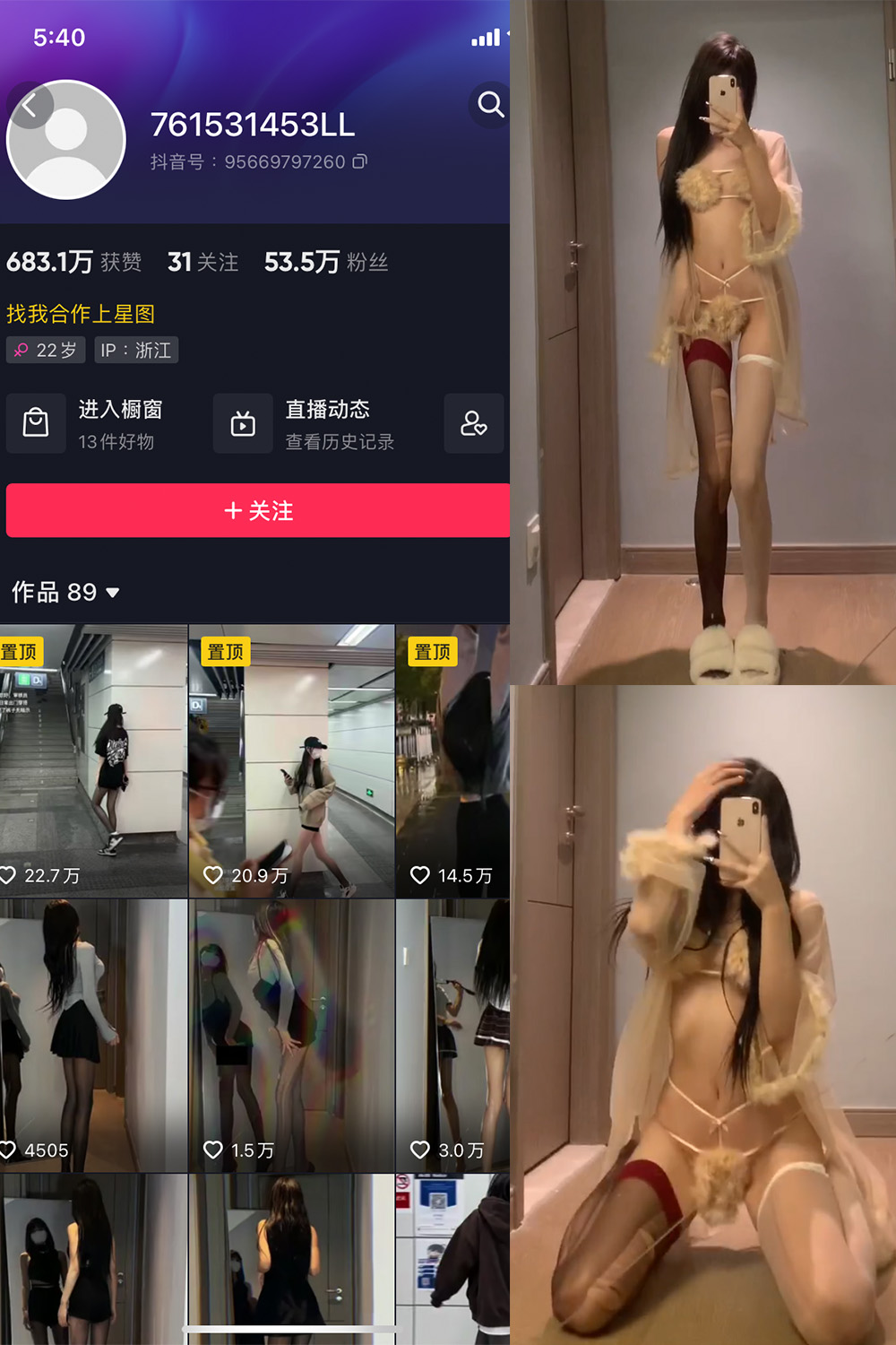 【在线看】抖音 权vvv 微密圈 NO.002期 【22V】 - XZWang-写真网-XZWang-写真网