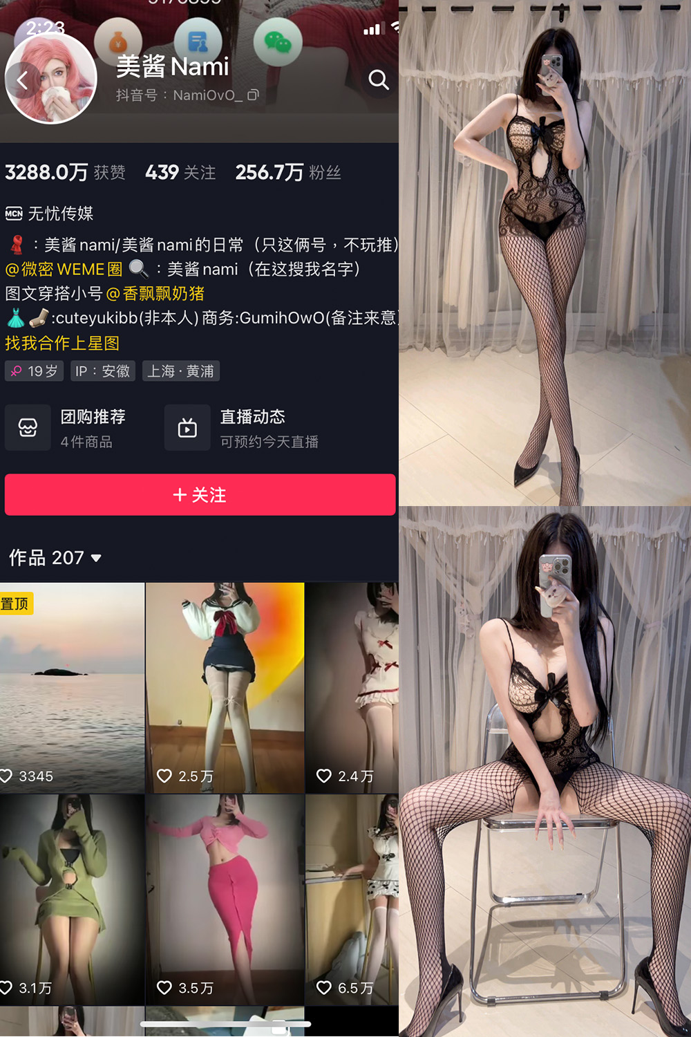 【在线看】抖音 美酱Nami 微密圈 NO.008期 【34P】 - XZWang-写真网-XZWang-写真网