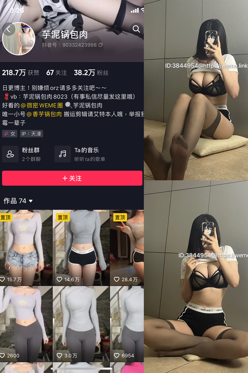 【在线看】抖音 芋泥锅包肉 微密圈 NO.004期 【14P】 - XZWang-写真网-XZWang-写真网