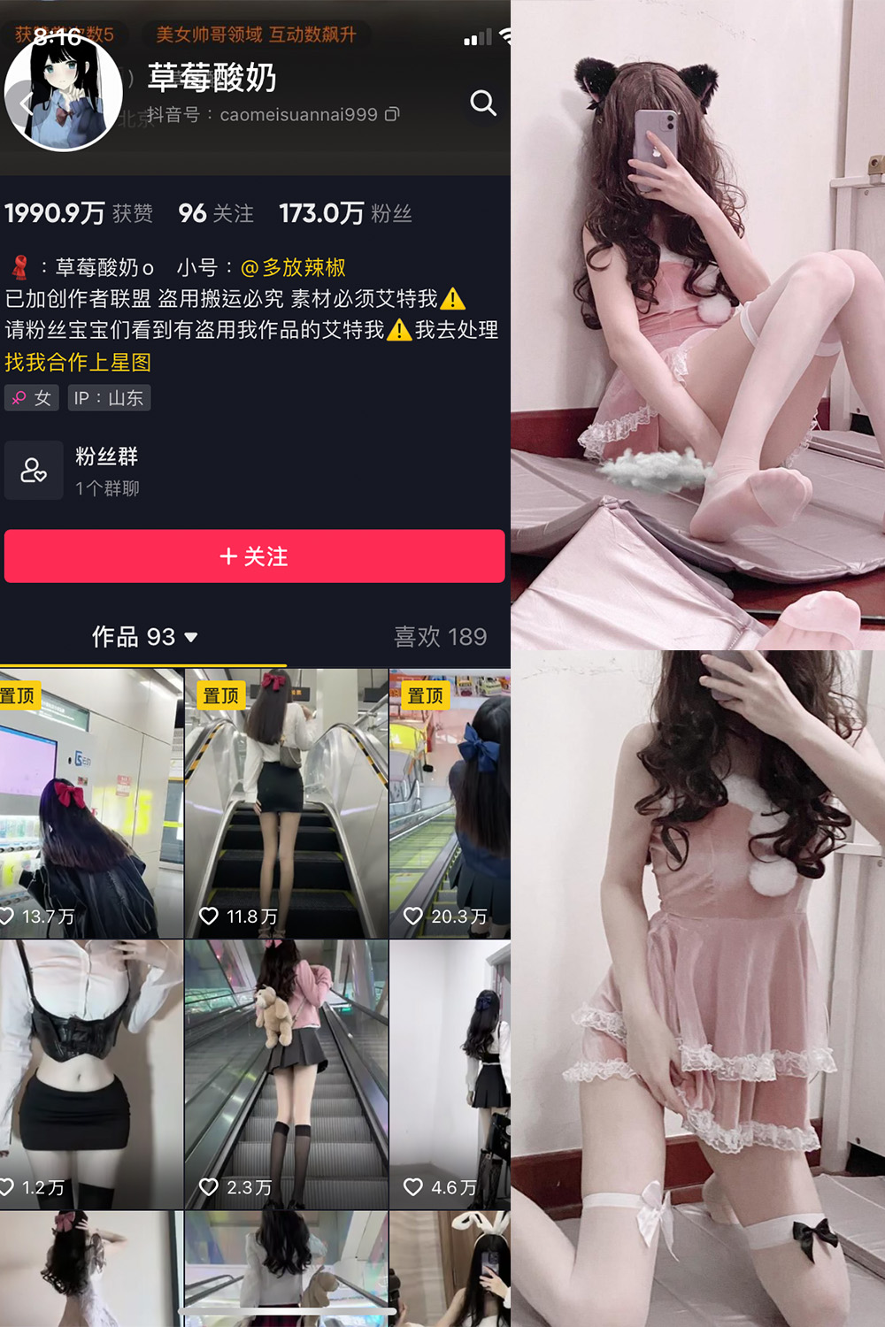 【在线看】抖音 草莓酸奶 微密圈 NO.002期 【52P】 - XZWang-写真网-XZWang-写真网