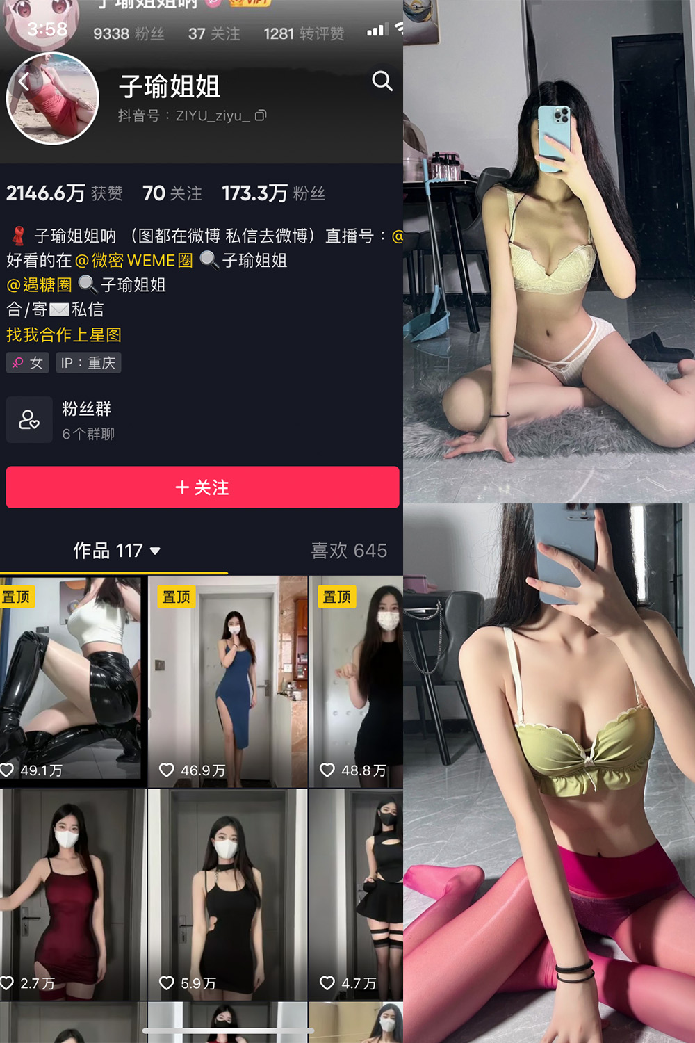 【在线看】抖音 子瑜姐姐 微密圈 NO.002期 【48P】 - XZWang-写真网-XZWang-写真网