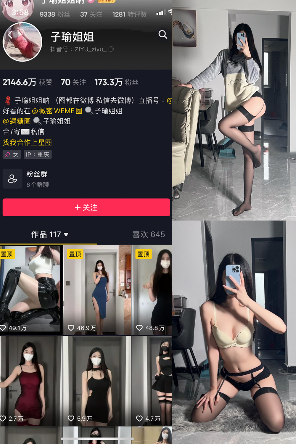 【在线看】抖音 子瑜姐姐 微密圈 NO.003期 【39P】 - XZWang-写真网-XZWang-写真网