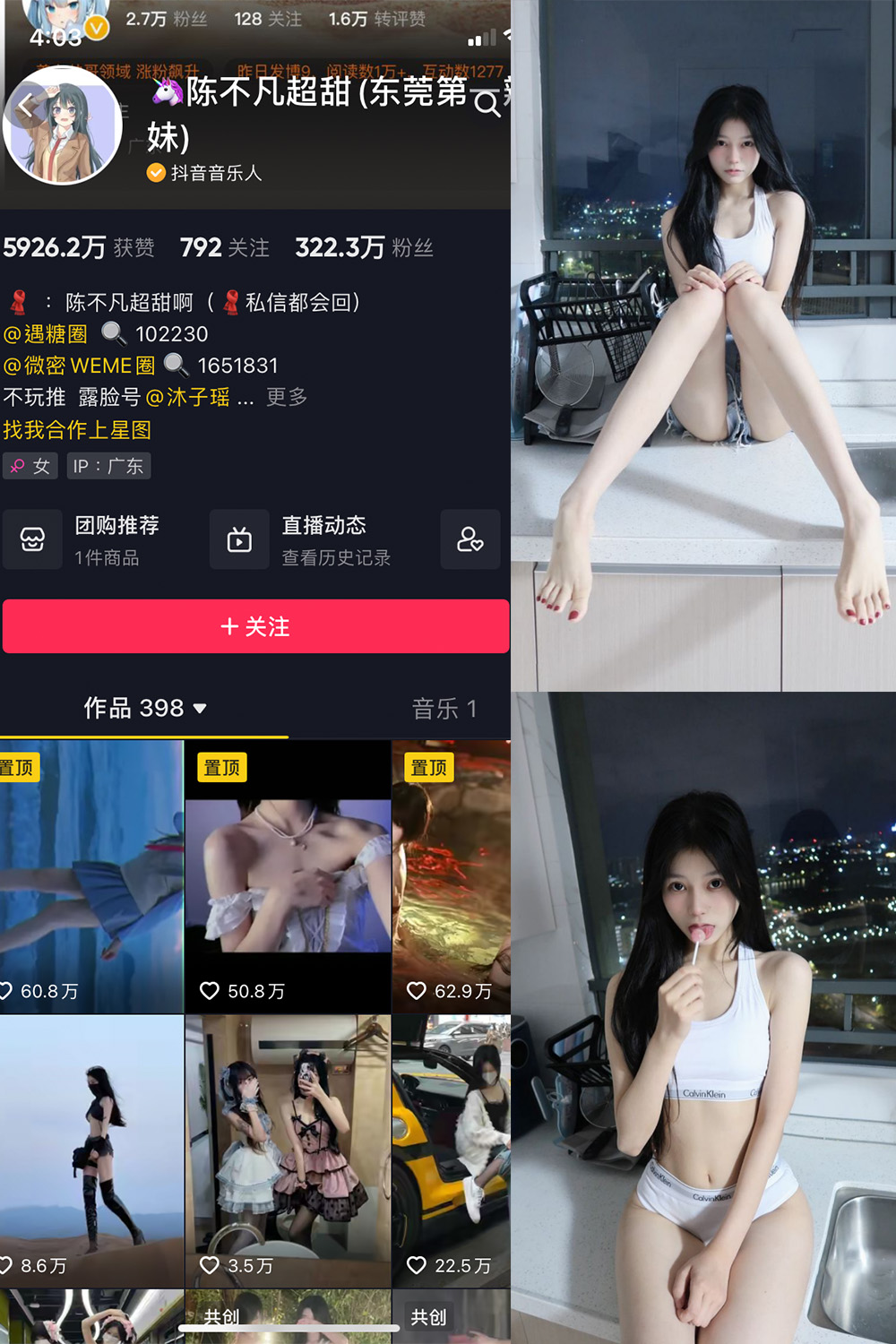 【在线看】抖音 陈不凡超甜 微密圈 NO.004期 【40P】 - XZWang-写真网-XZWang-写真网