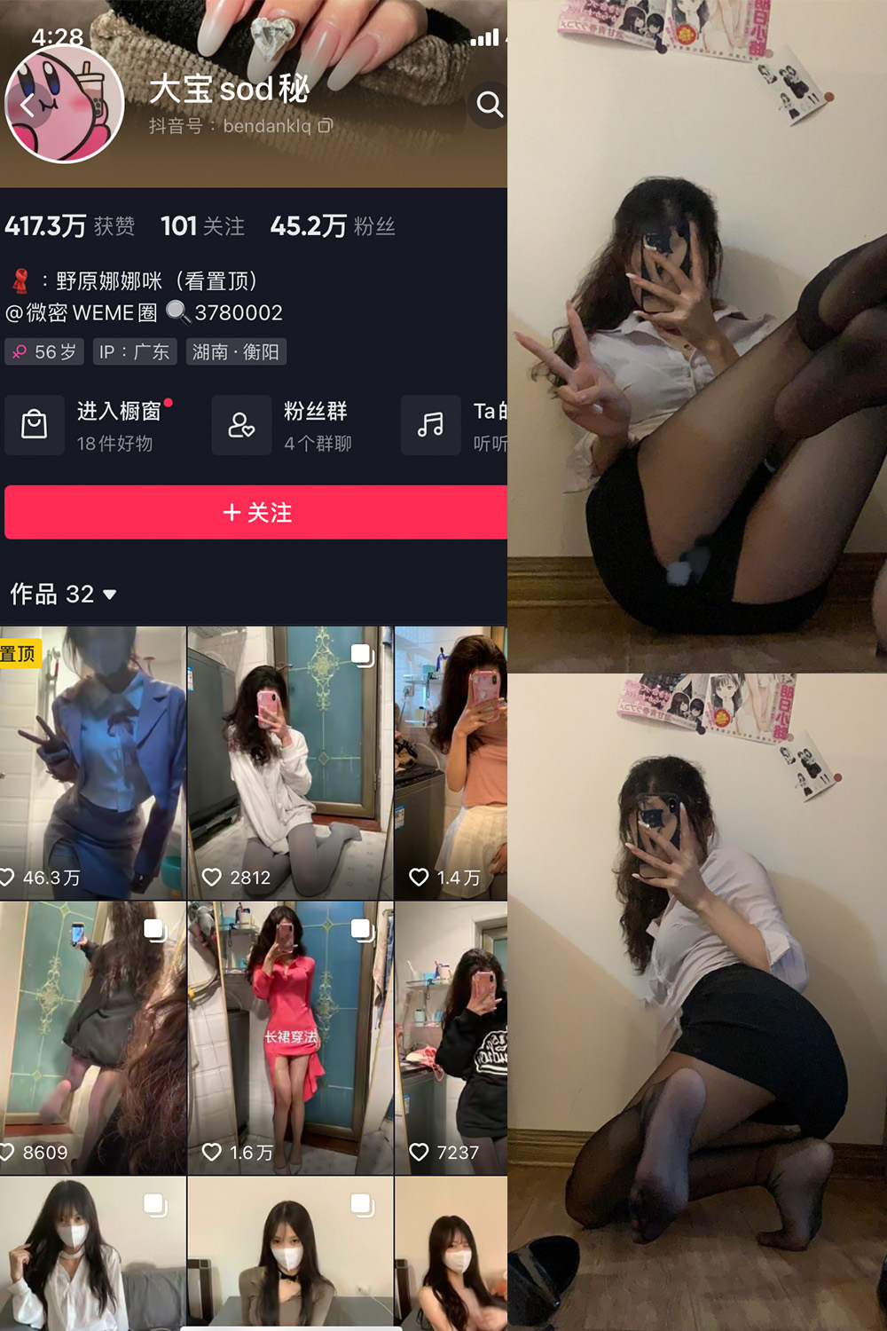 【在线看】抖音 大宝sod秘 微密圈 NO.006期 【14P】最新 - XZWang-写真网-XZWang-写真网