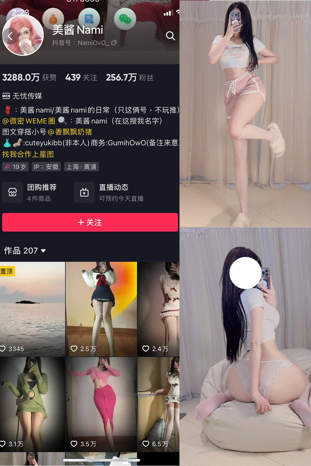 【在线看】抖音 美酱Nami 微密圈 NO.004期 【50P】 - XZWang-写真网-XZWang-写真网