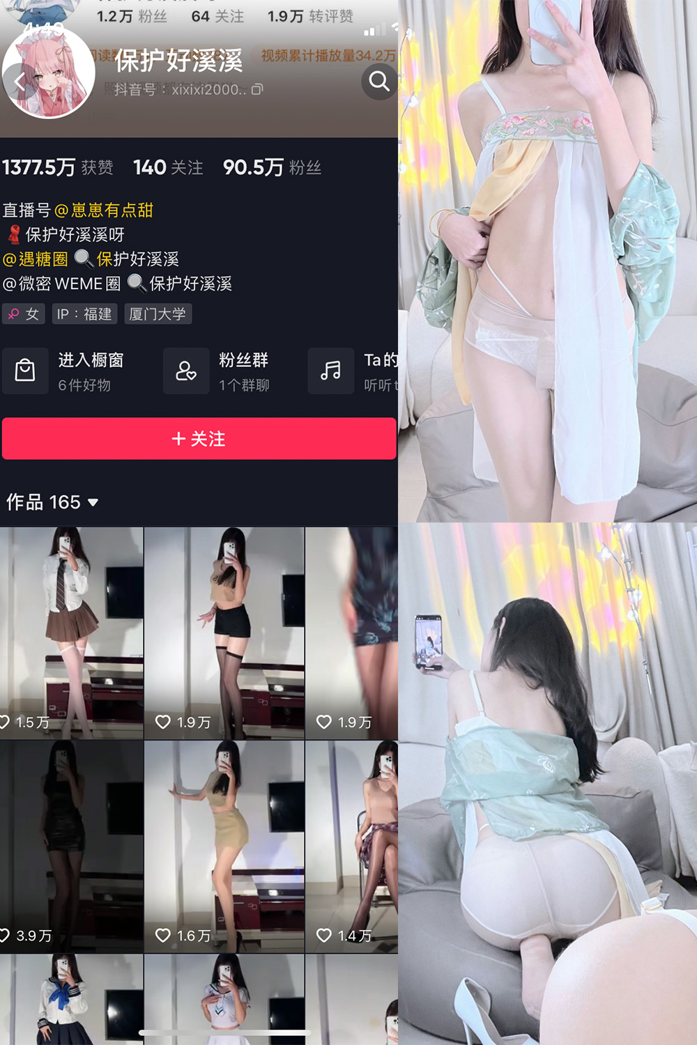 【在线看】抖音 保护好溪溪 微密圈 NO.002期 【58P】 - XZWang-写真网-XZWang-写真网