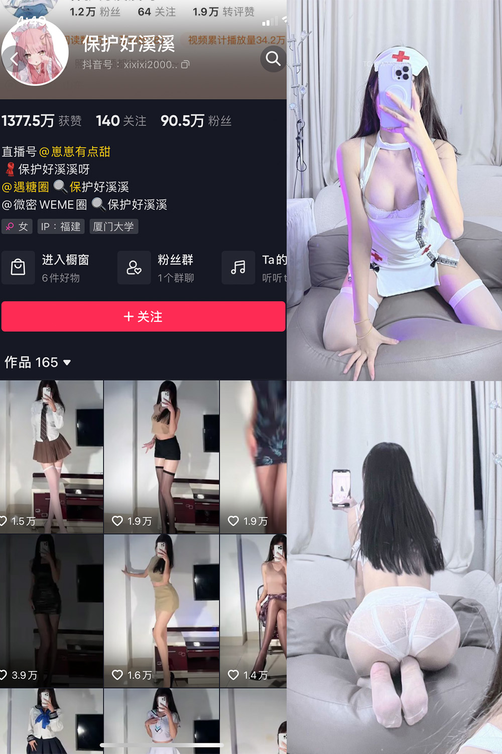 【在线看】抖音 保护好溪溪 微密圈 NO.003期 【32P】 - XZWang-写真网-XZWang-写真网