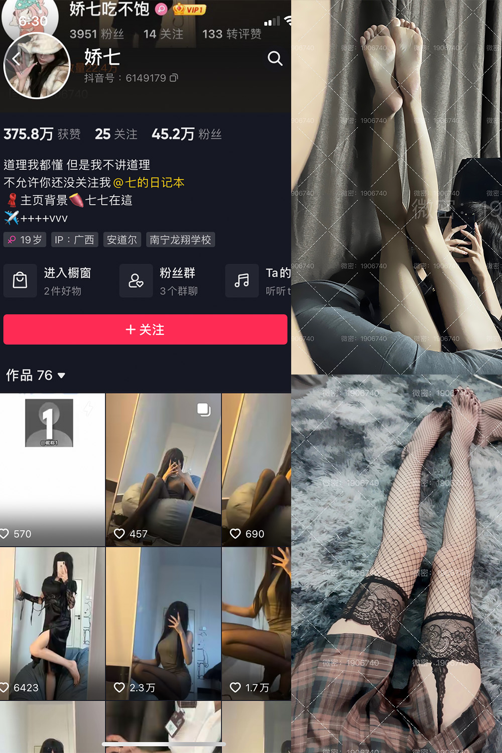 【在线看】抖音 娇七 微密圈 NO.003期 【47P】 - XZWang-写真网-XZWang-写真网