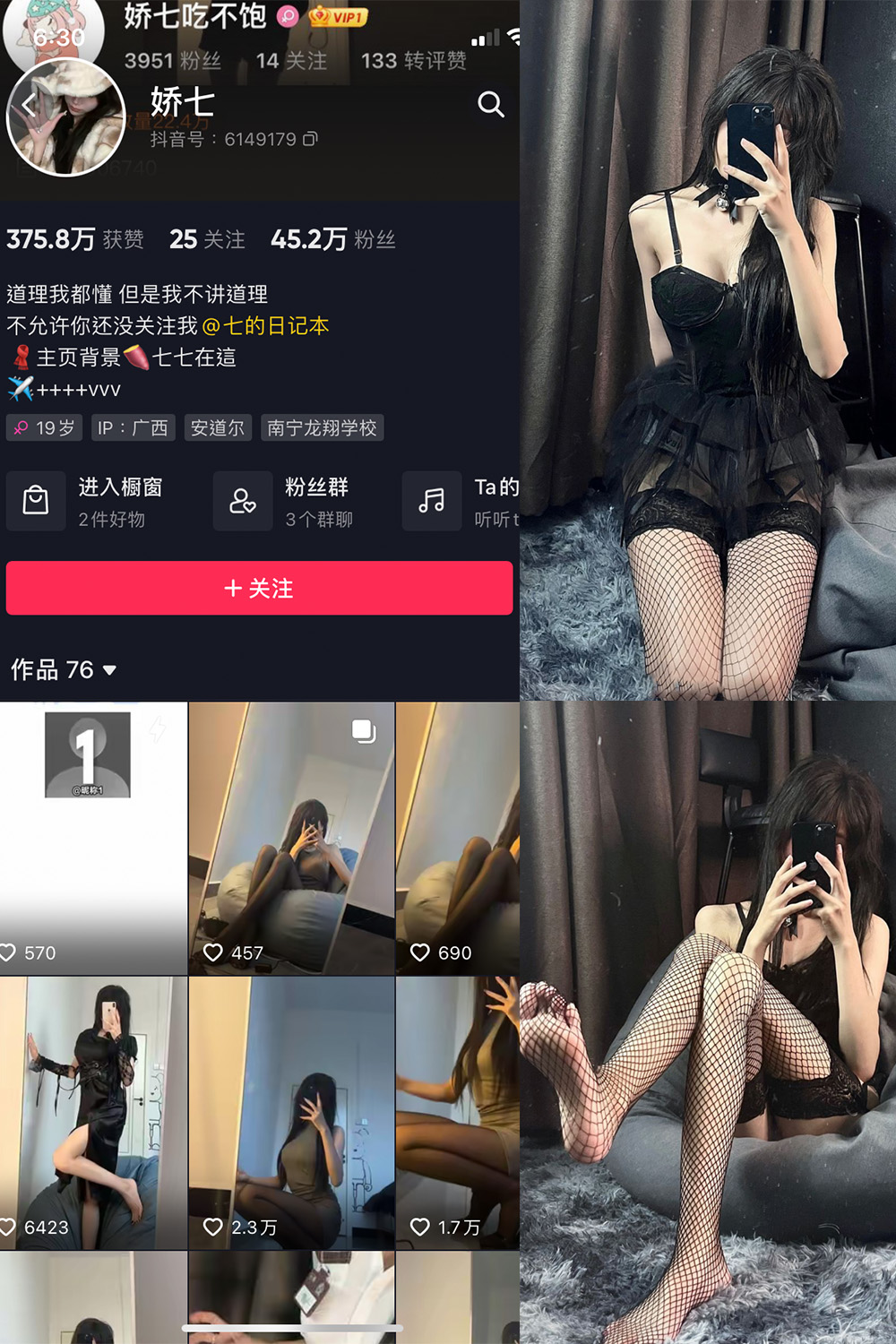 【在线看】抖音 娇七 微密圈 NO.006期 【40P】 - XZWang-写真网-XZWang-写真网