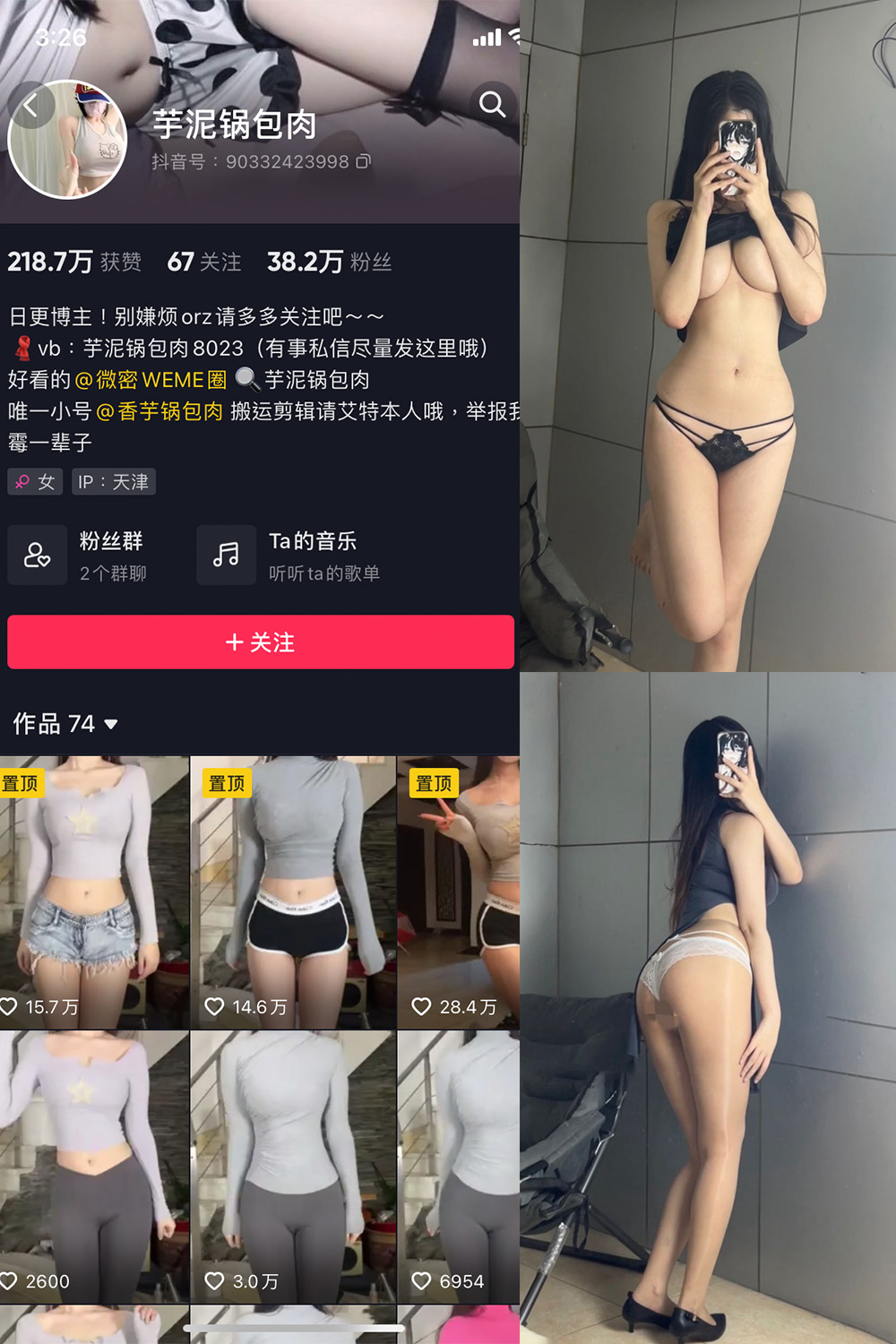 【在线看】抖音 芋泥锅包肉 微密圈 NO.003期 【29P】最新 - XZWang-写真网-XZWang-写真网