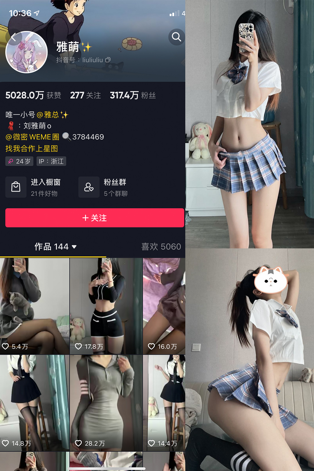 【在线看】抖音 刘雅萌 微密圈 NO.002期 【56P】 - XZWang-写真网-XZWang-写真网