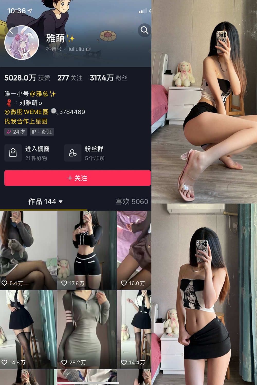 【在线看】抖音 刘雅萌 微密圈  NO.003期 【74P】 - XZWang-写真网-XZWang-写真网
