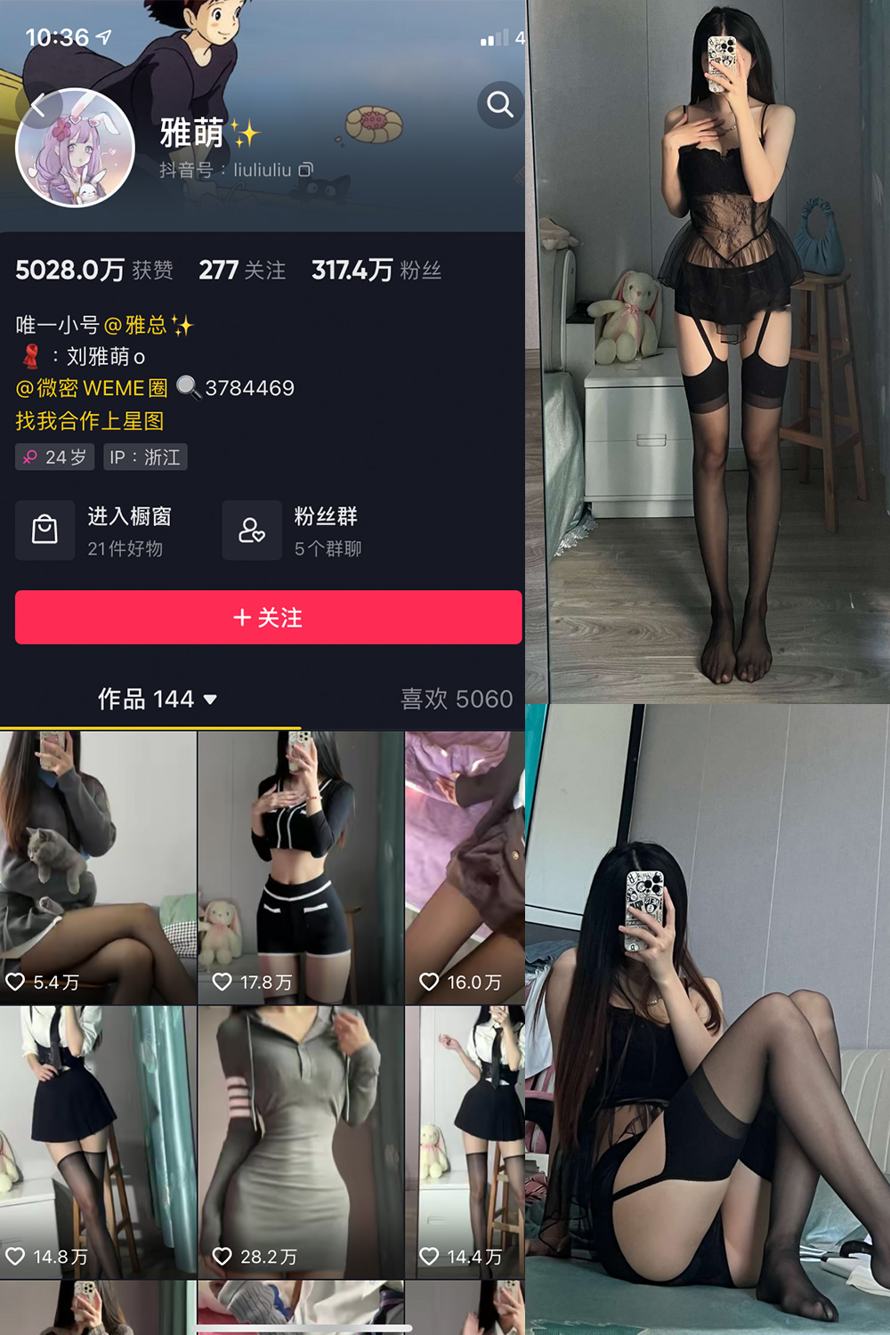 【在线看】抖音 刘雅萌 微密圈 NO.004期 【98P】 - XZWang-写真网-XZWang-写真网
