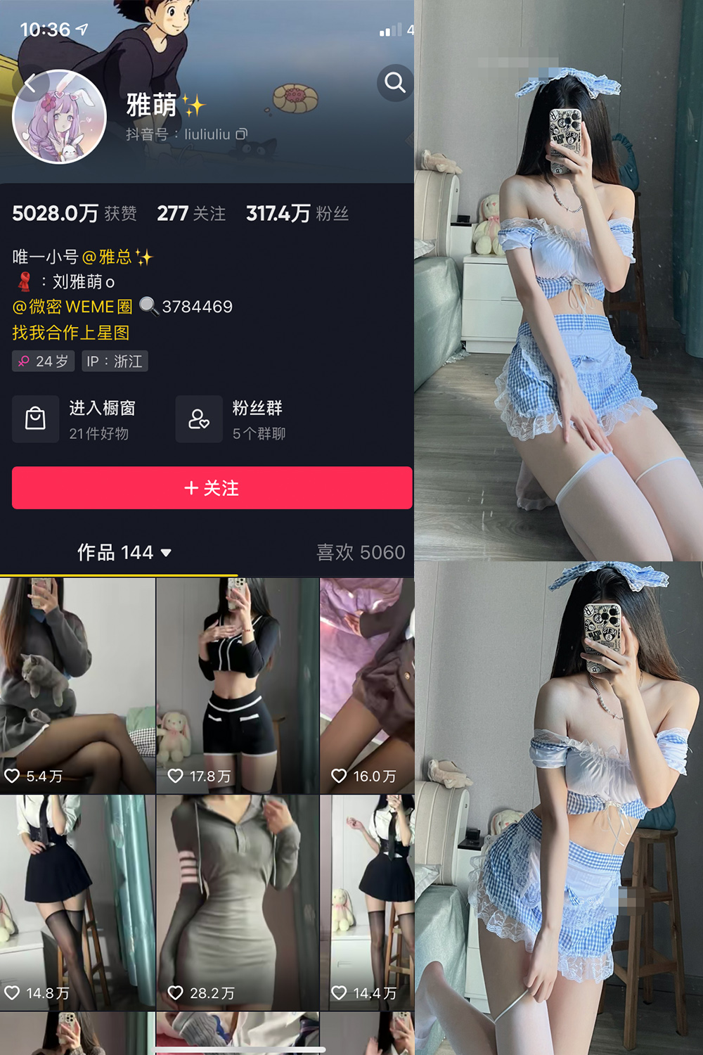 【在线看】抖音 刘雅萌 微密圈 NO.006期 【86P】 - XZWang-写真网-XZWang-写真网