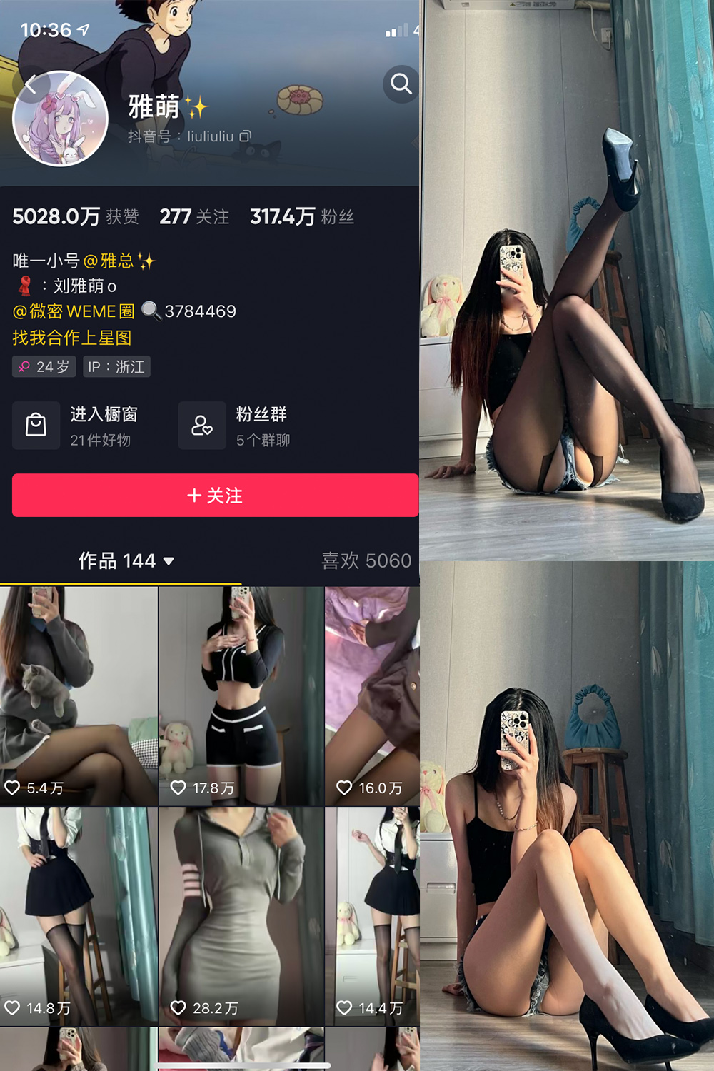 【在线看】抖音 刘雅萌 微密圈 NO.012期 【34P】 - XZWang-写真网-XZWang-写真网