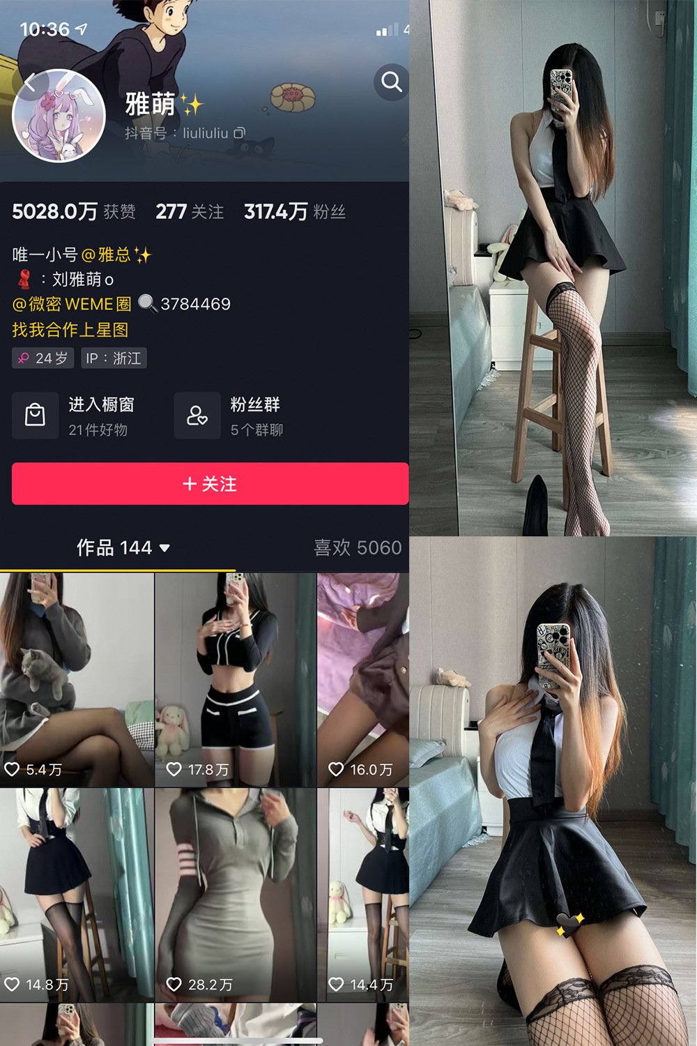 【在线看】抖音 刘雅萌 微密圈 NO.013期 【37P】 - XZWang-写真网-XZWang-写真网