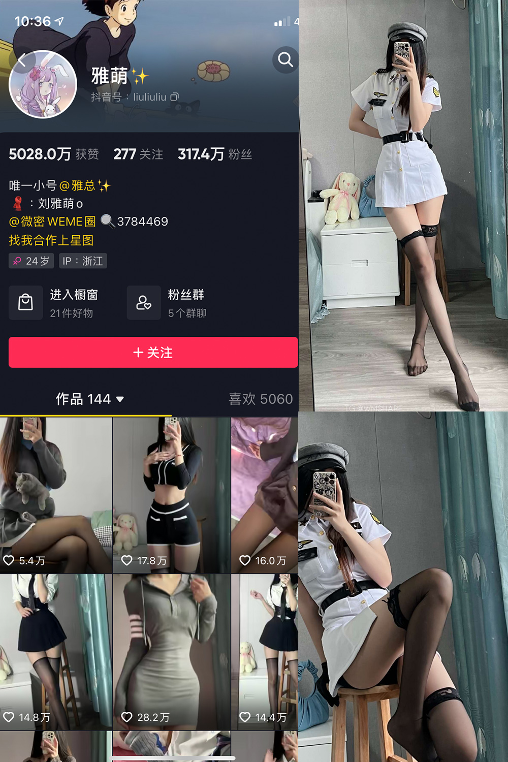 【在线看】抖音 刘雅萌 微密圈 NO.014期 【37P】 - XZWang-写真网-XZWang-写真网