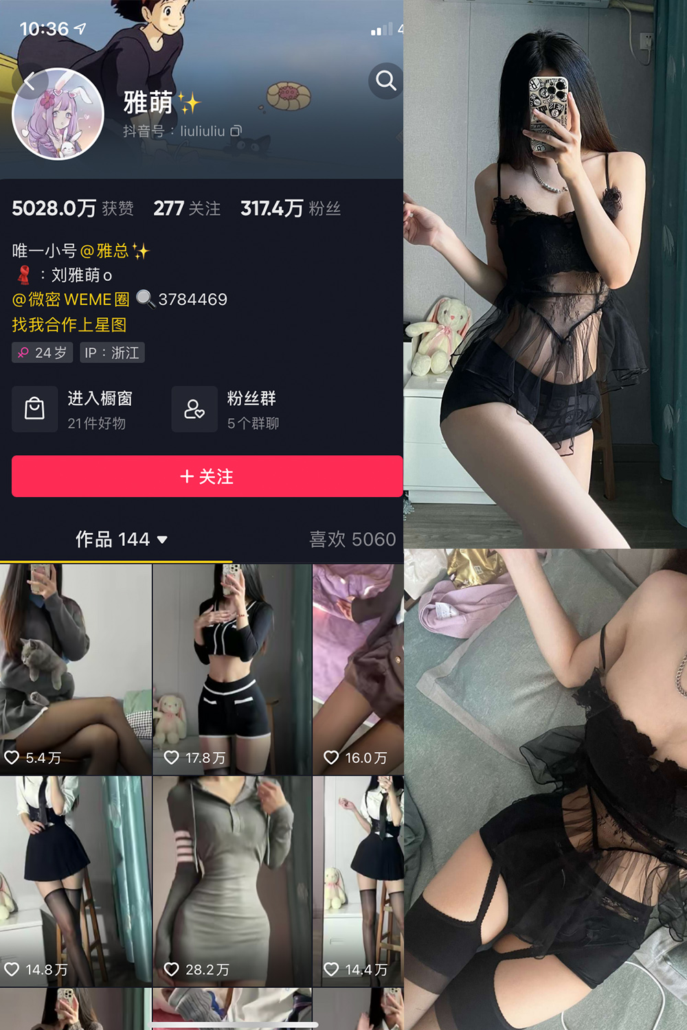 【在线看】抖音 刘雅萌 微密圈 NO.016期 【49P】 - XZWang-写真网-XZWang-写真网