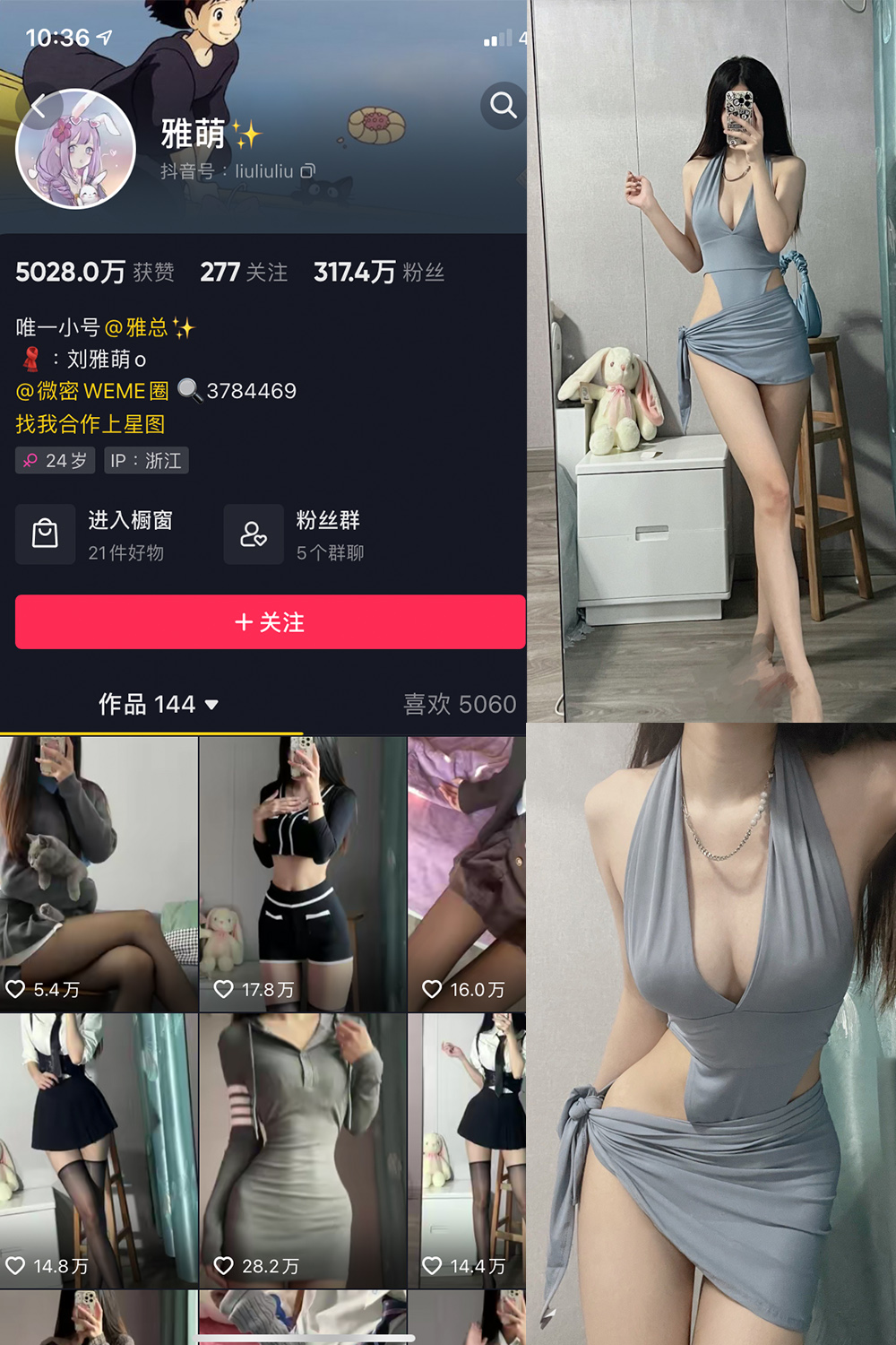 【在线看】抖音 刘雅萌 微密圈 NO.018期 【33P】 - XZWang-写真网-XZWang-写真网